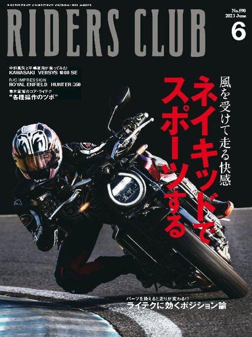 Title details for RIDERS CLUB　ライダースクラブ by Jitugyo no Nihon Sha, Ltd. - Available